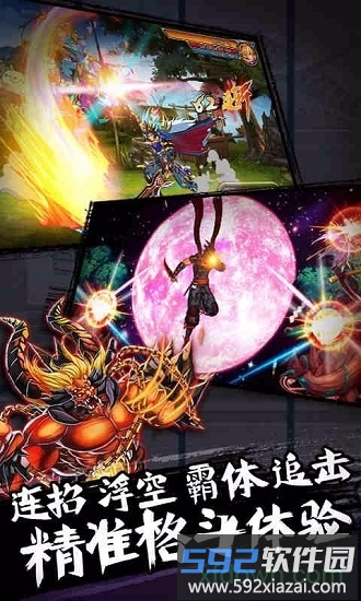 阿修罗之眼最新版截图4