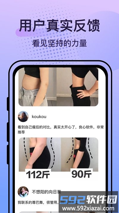 挥汗鼓点舞app截图3