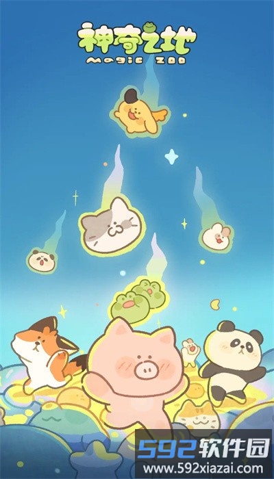 神奇之地最新版截图1