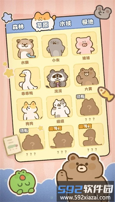 神奇之地最新版截图3