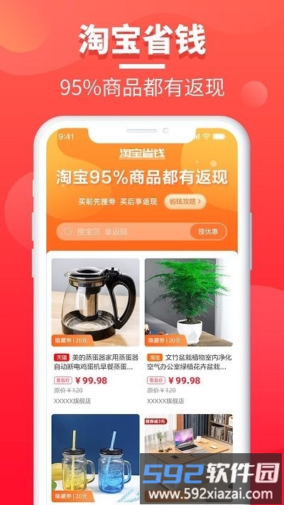 餐喜爱平台截图2