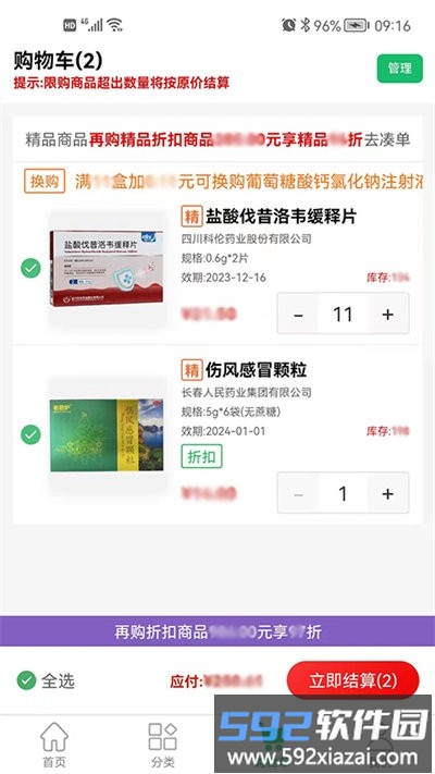 华鼎医药官方版截图3