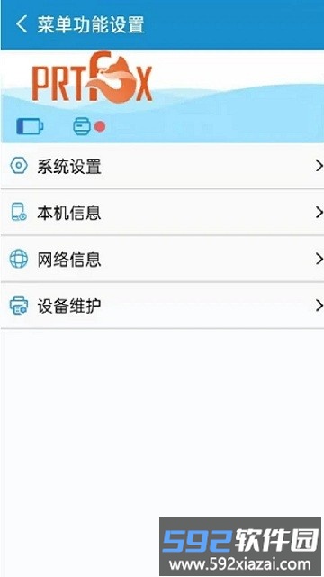 prtfox官方版截图3