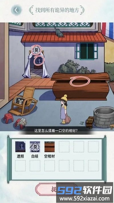 史上最烧脑比赛小游戏截图3