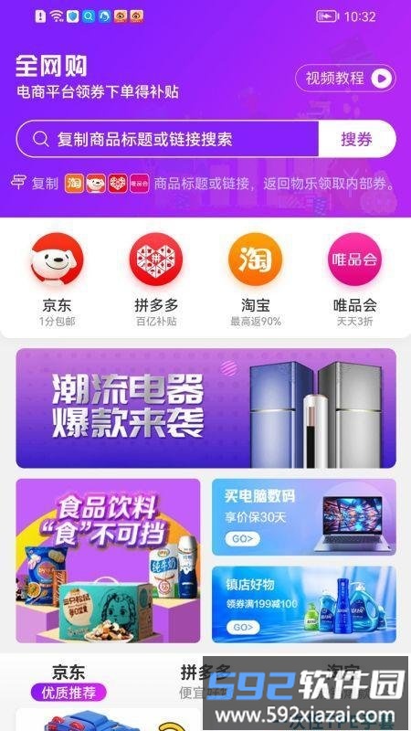 物乐大世界app截图2