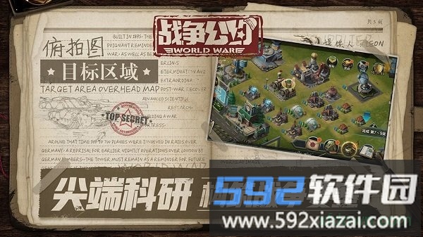 战争公约游戏截图2