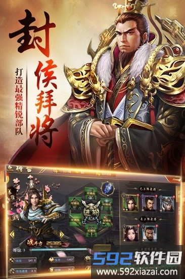 卧龙手游截图1