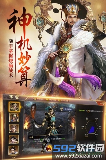 卧龙手游截图2