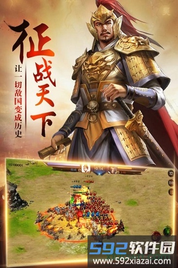 卧龙手游截图3