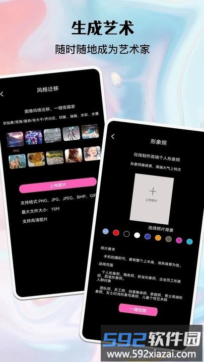 ai绘画生成器软件最新版截图1