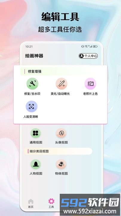 ai绘画生成器软件最新版截图2