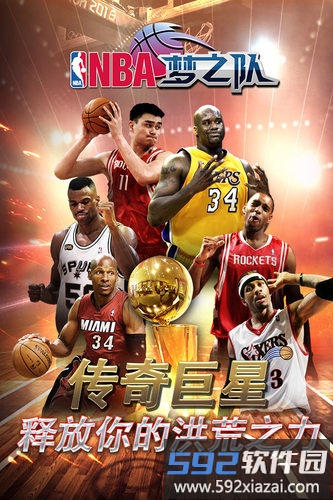 nba梦之队vivo版截图2