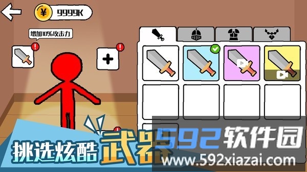 火柴人激斗怪兽游戏截图1