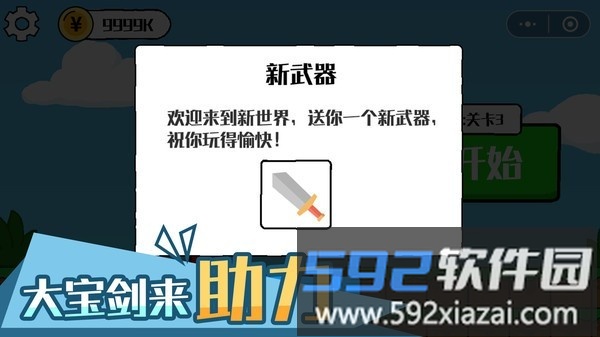 火柴人激斗怪兽游戏截图2