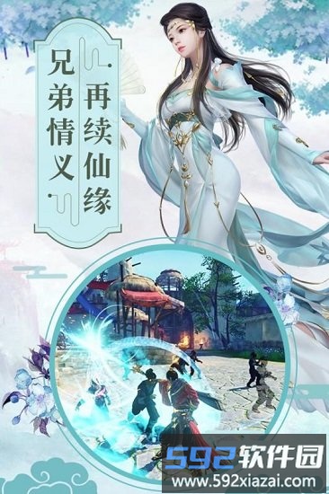 一剑灭仙华为版本截图1