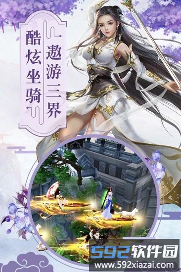 一剑灭仙华为版本截图2