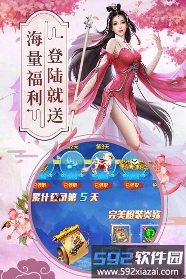 一剑灭仙华为版本截图4
