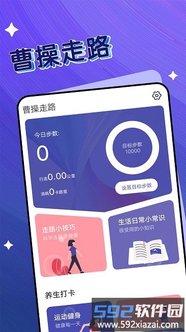 曹操走路官方版截图2