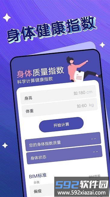 曹操走路官方版截图3