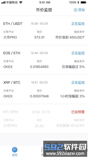 看图猜剧app截图1