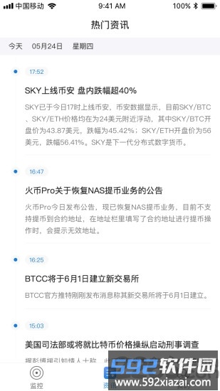 看图猜剧app截图3