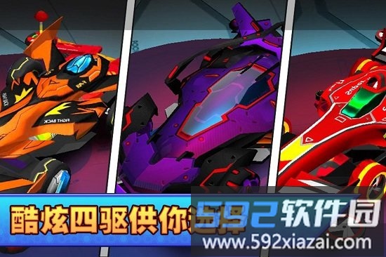 口袋四驱车手游截图2