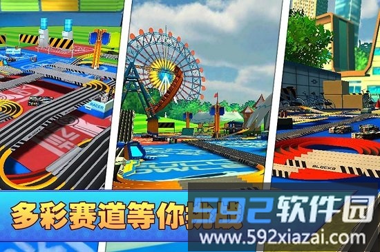 口袋四驱车手游截图4