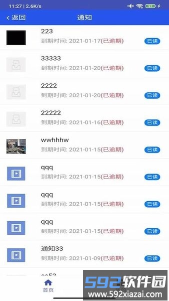 余杭工长工长端app截图2