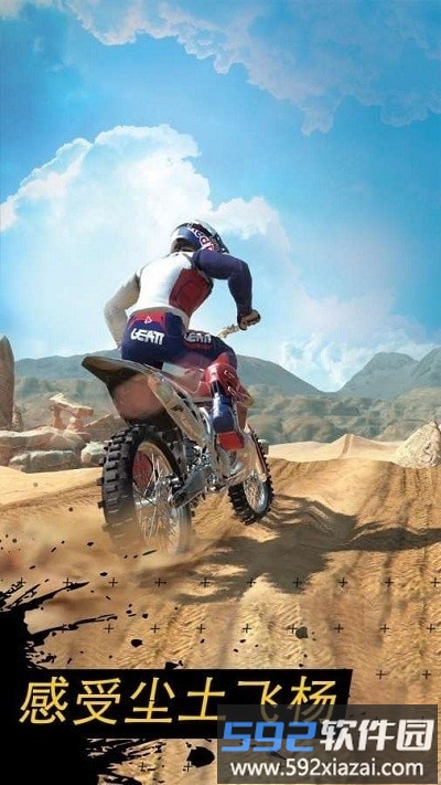 越野摩托释放游戏(drit bike)截图1