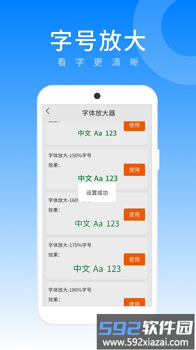 放大畅享版app截图2