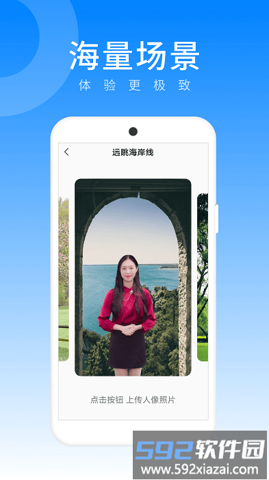 放大畅享版app截图4