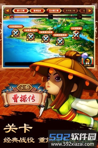 三国曹操传威力加强版本截图4