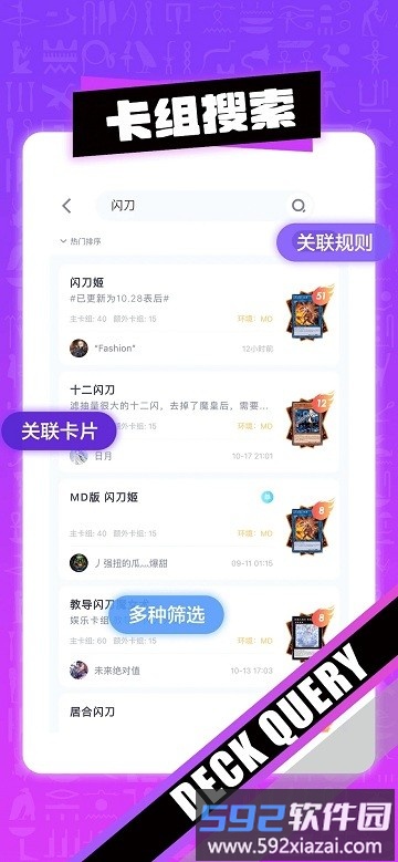 决斗吧官方版截图2