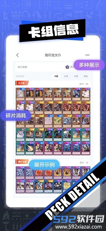 决斗吧官方版截图3