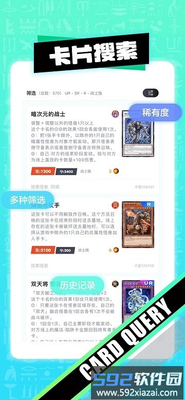决斗吧官方版截图4