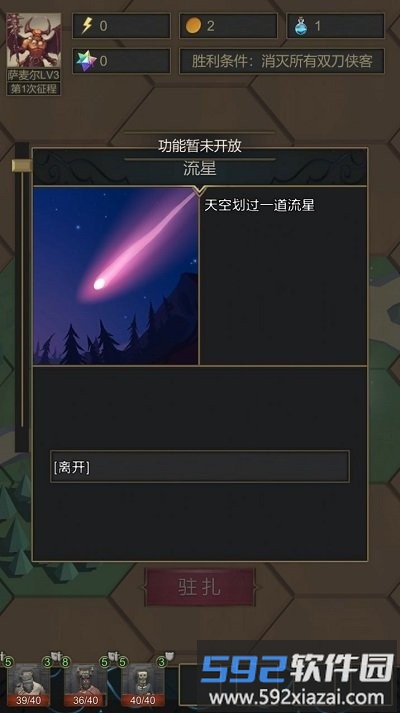 小小魔法帝国最新版截图1