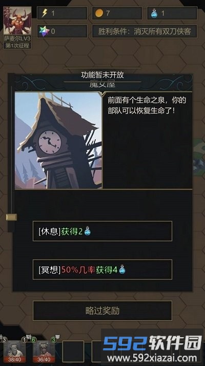 小小魔法帝国最新版截图4