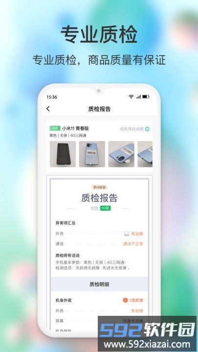 闪回有品客户端截图2