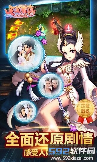 天天有喜2bt版截图1