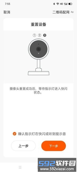 安博汇智能app截图4
