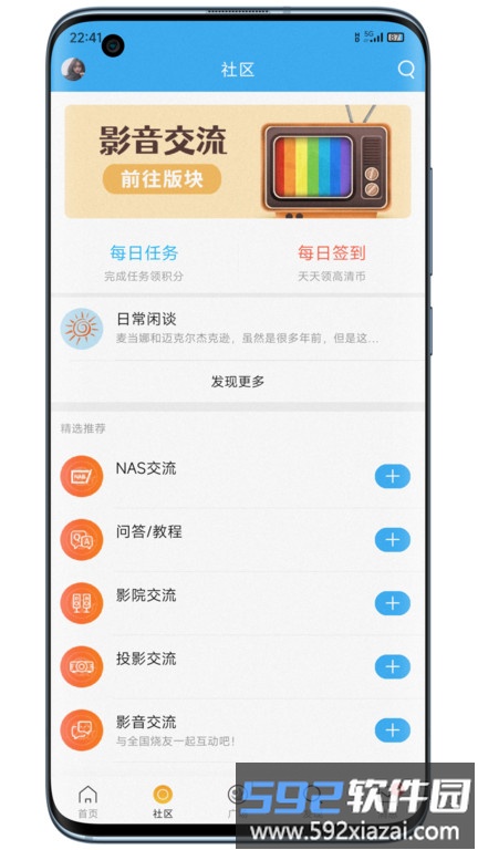 烧友之家官方版截图1