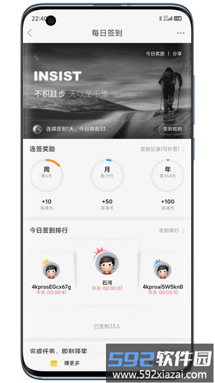 烧友之家官方版截图3