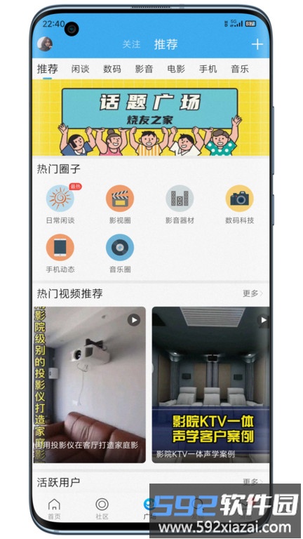 烧友之家官方版截图4