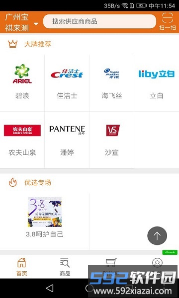 智订宝最新版截图1