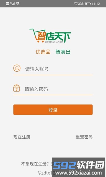 智订宝最新版截图2