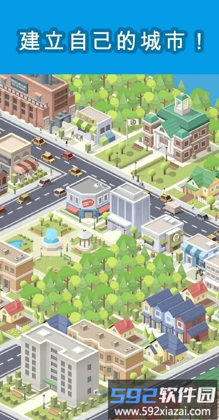 口袋城市中文版截图2