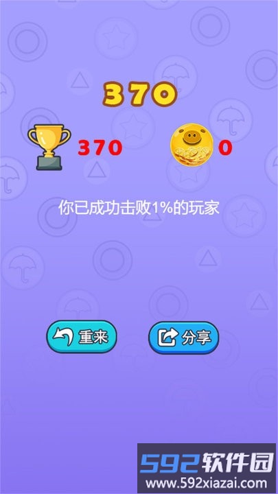 快放手吧小游戏截图3