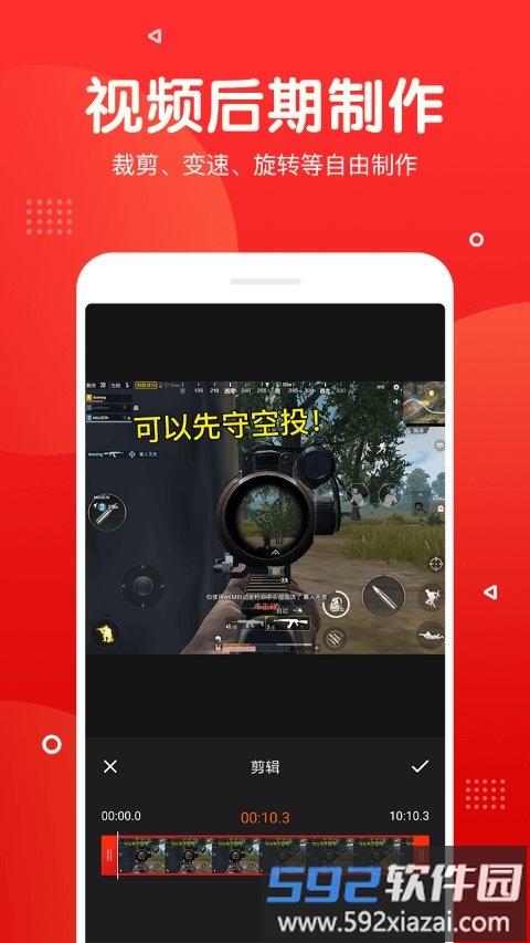 屏幕录制app官方版截图1