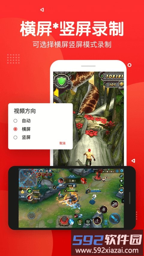 屏幕录制app官方版截图2