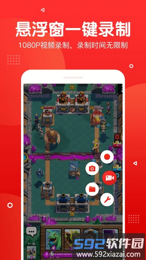 屏幕录制app官方版截图3